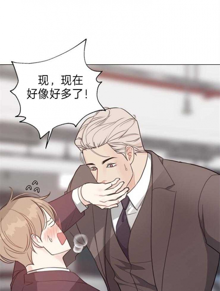赴夜漫画,第93话2图