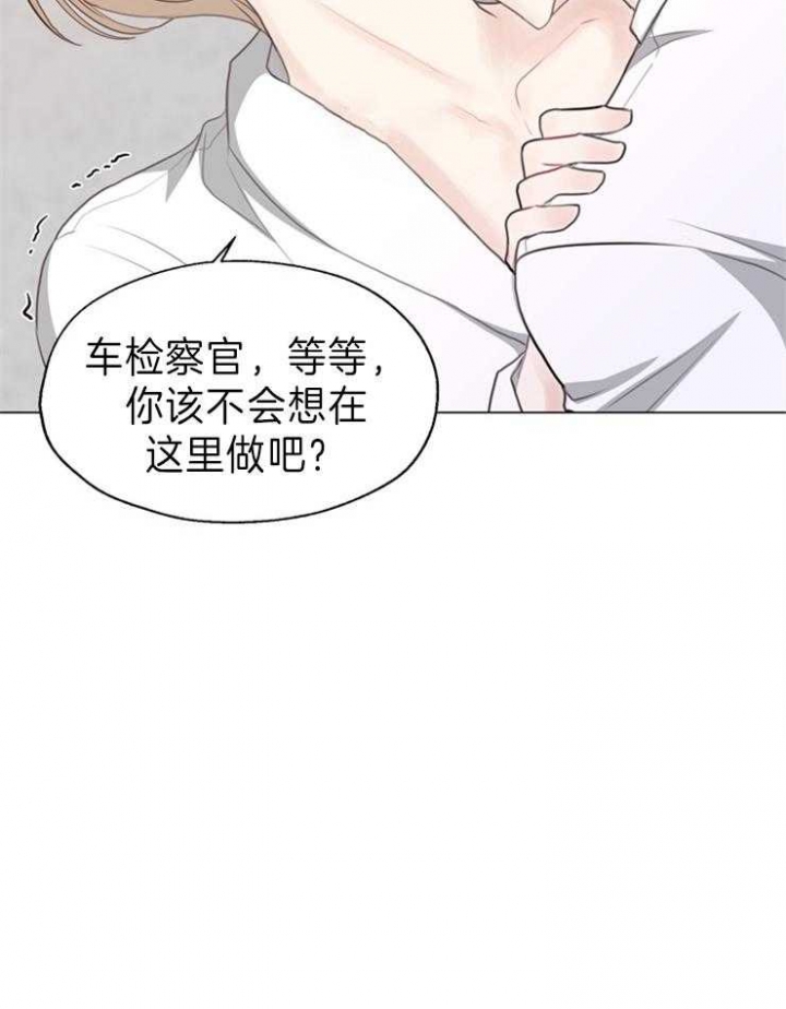 赴夜漫画,第88话3图