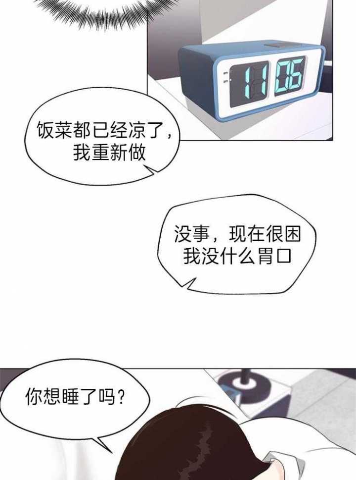 赴夜漫画,第89话4图