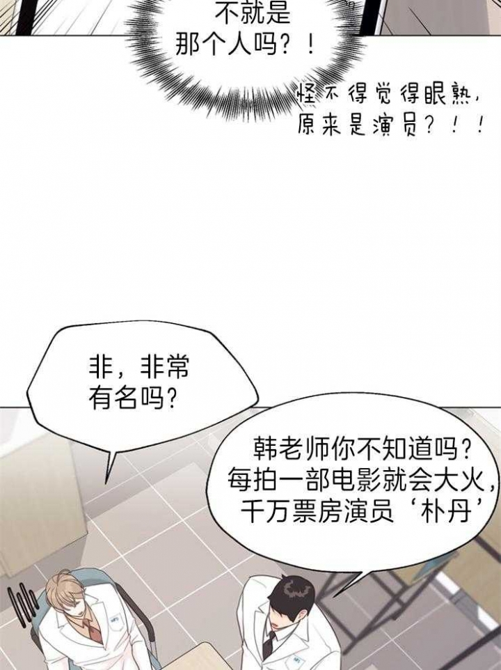 赴夜漫画,第89话2图