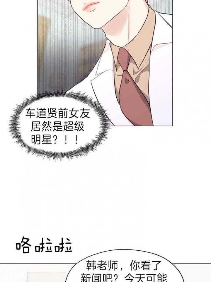 赴夜漫画,第89话4图
