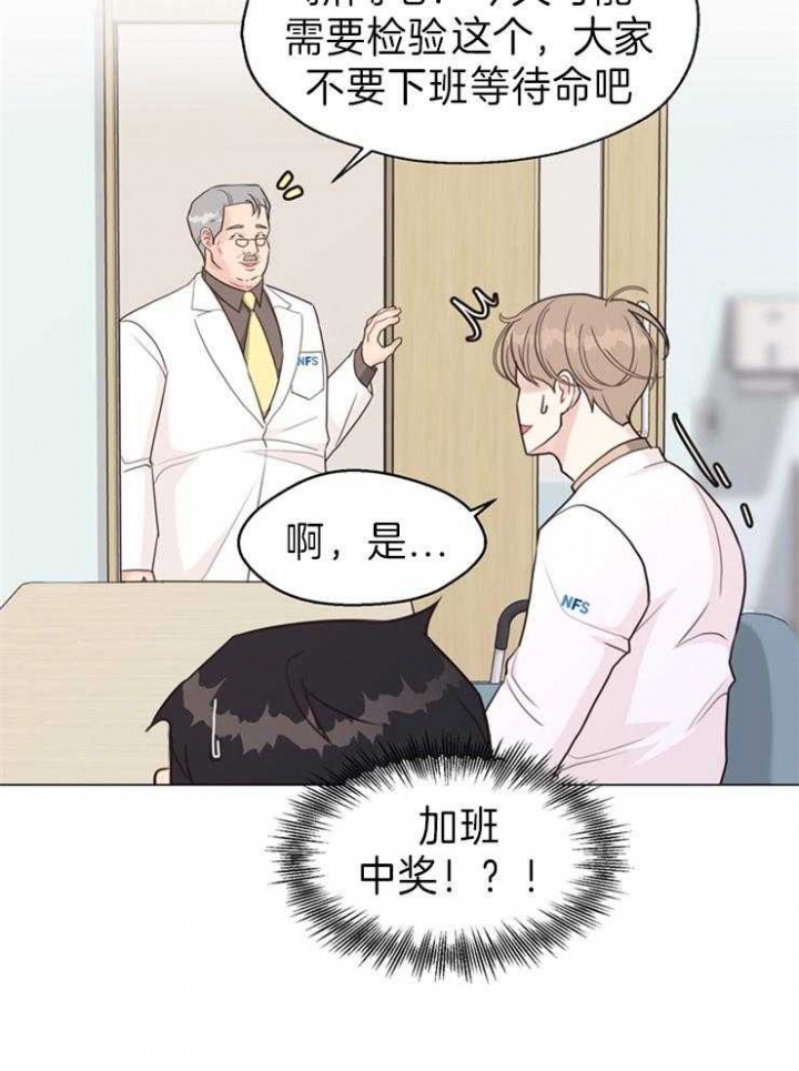 赴夜漫画,第89话5图