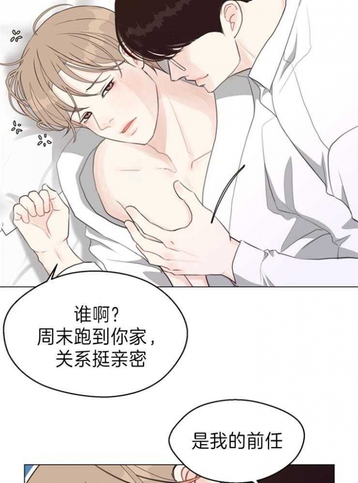赴夜漫画,第89话5图