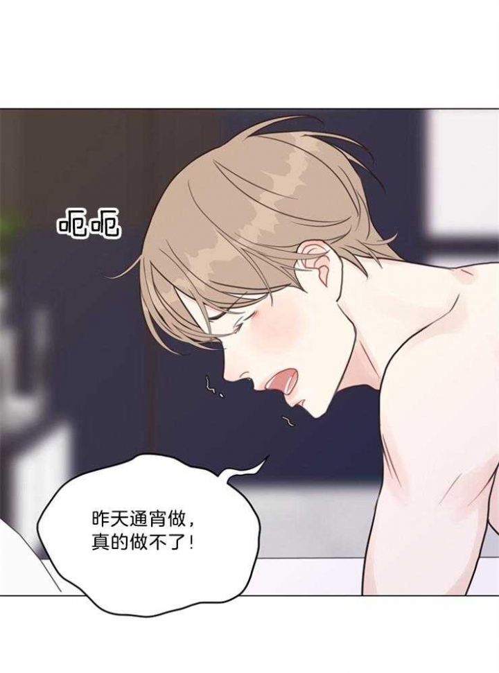 赴夜漫画,第99话4图