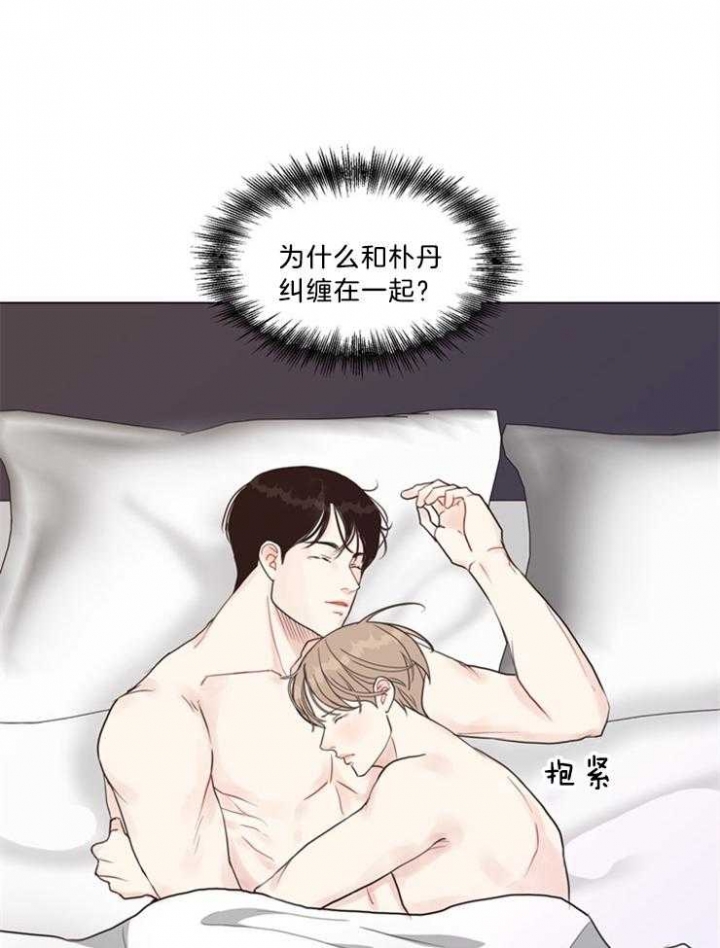 赴夜漫画,第99话5图