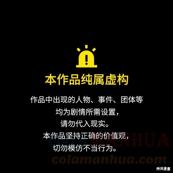 为我失去的爱漫画,第44话1图