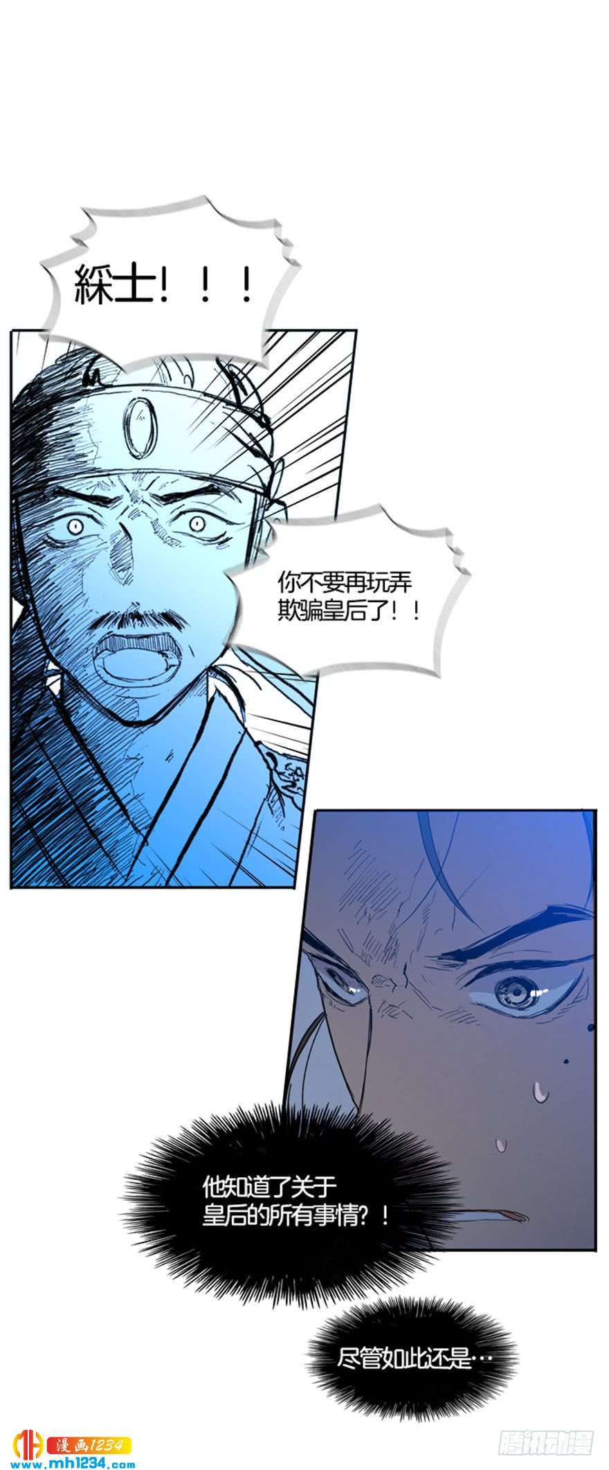 月夜鸟鸣图怎么画漫画,第100话 最终话3图