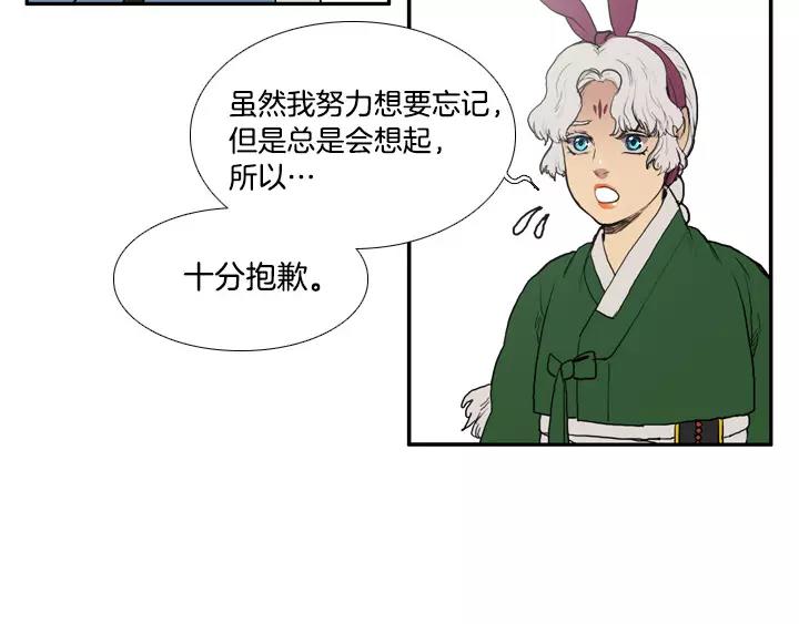 月夜图片漫画,第25话3图
