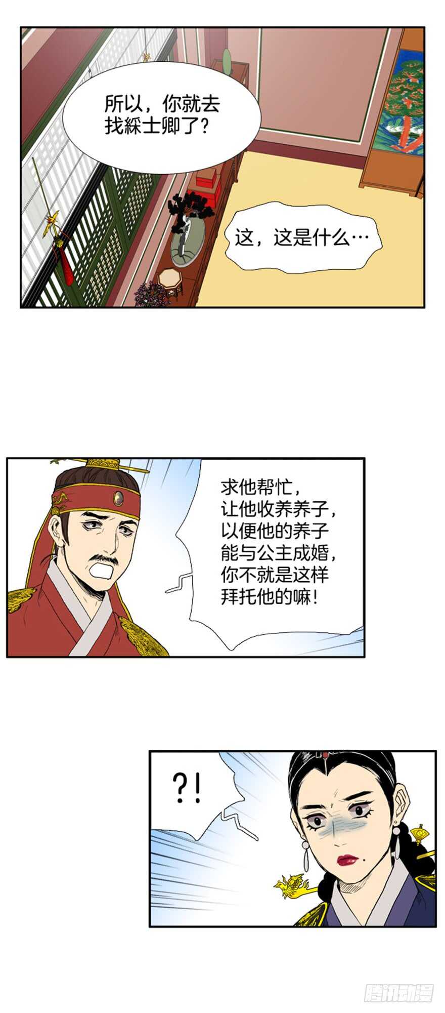 第38话2