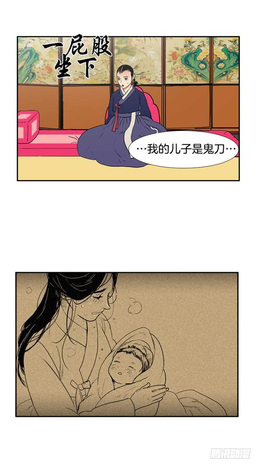 月夜图片漫画,第54话2图