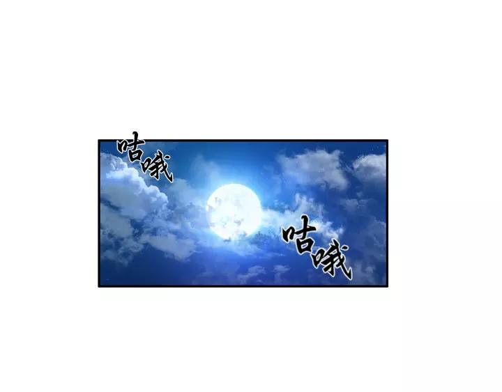 月夜图片漫画,第26话1图