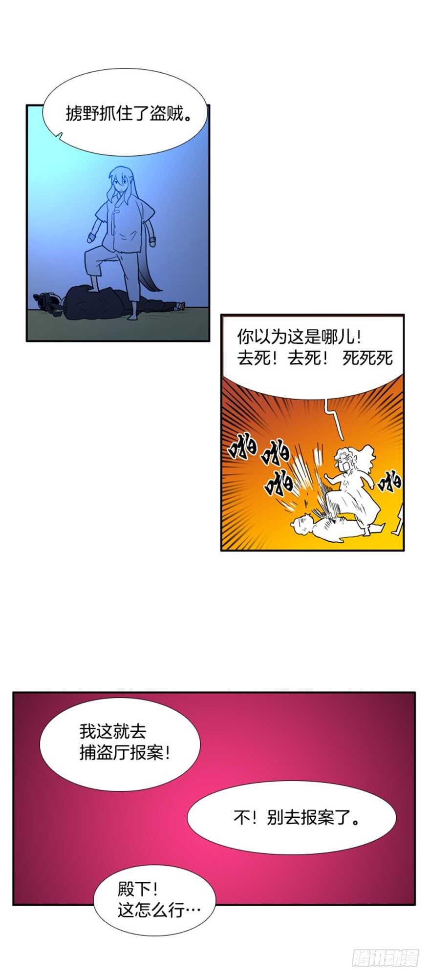 第34话4
