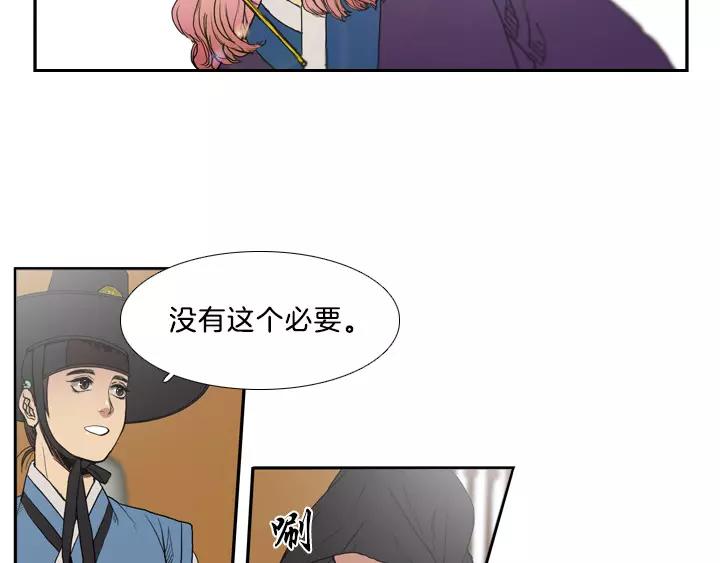 月夜完整版原唱漫画,第9话2图