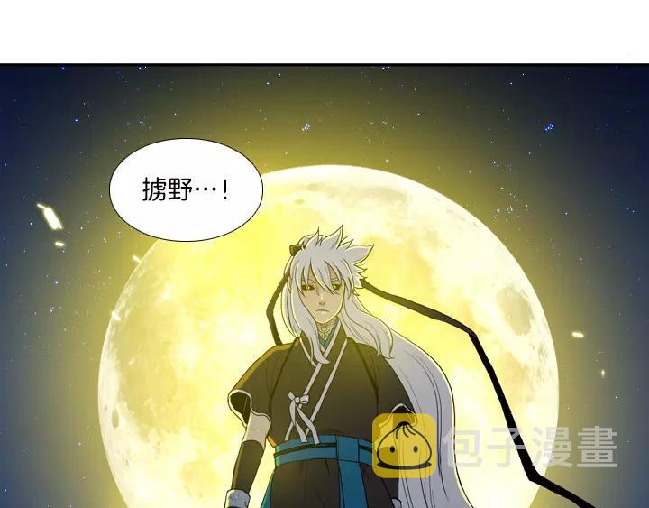 月夜歌曲漫画,第15话1图