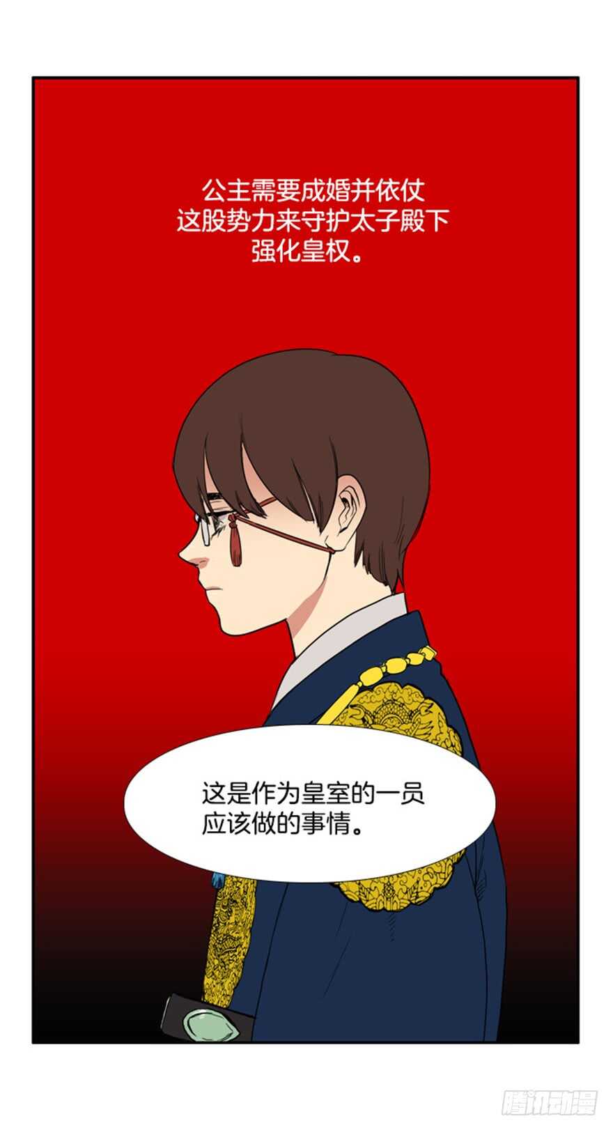 月夜鸟鸣图怎么画漫画,第41话4图