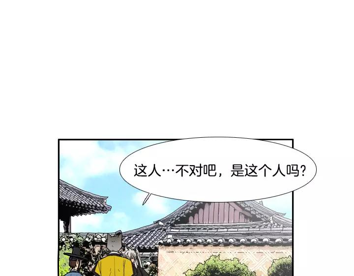 月夜反映的节气漫画,第16话1图