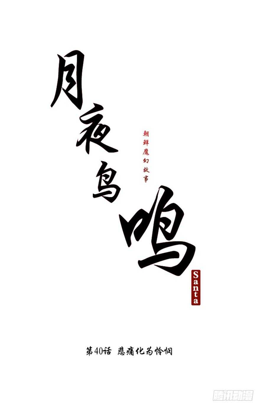 第40话3