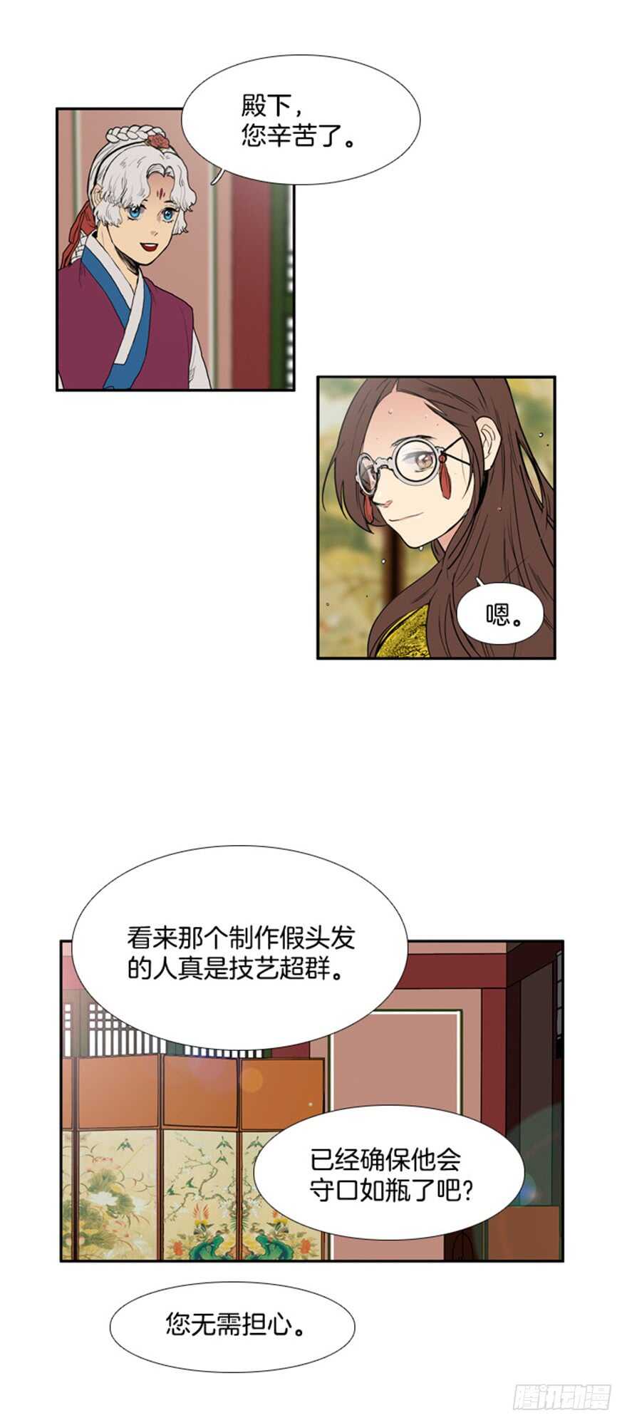 月夜鸟鸣图怎么画漫画,第61话2图