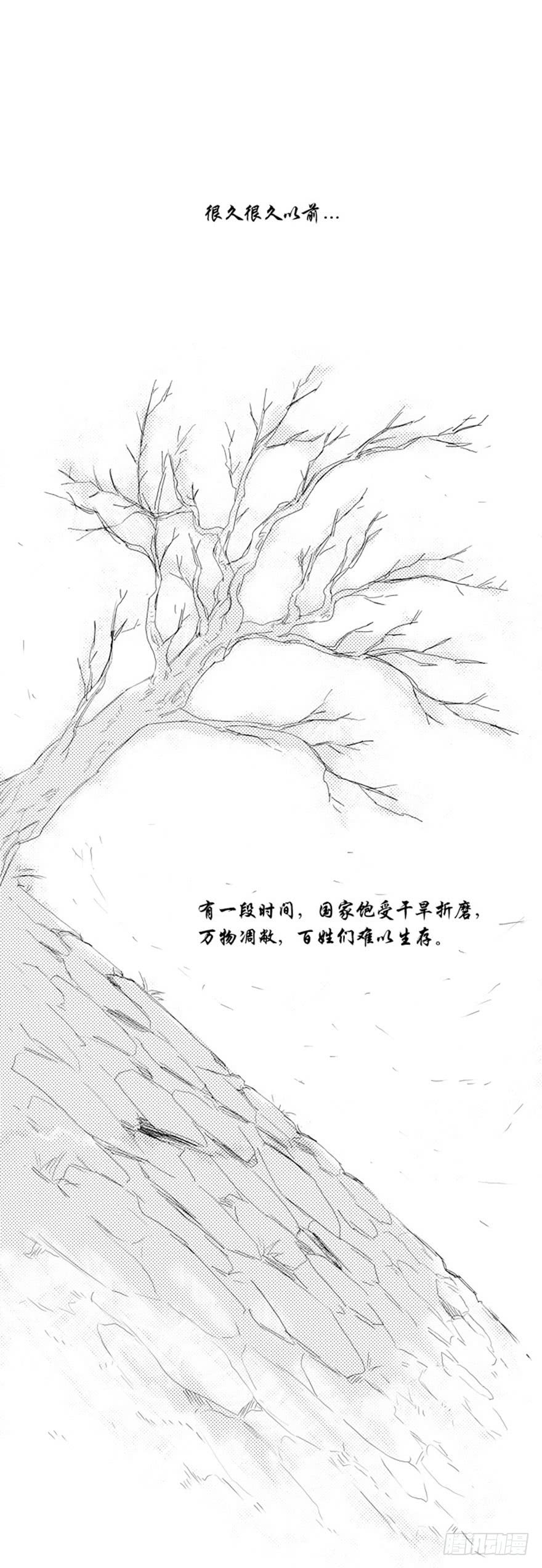 月夜鸟鸣图怎么画漫画,第93话1图