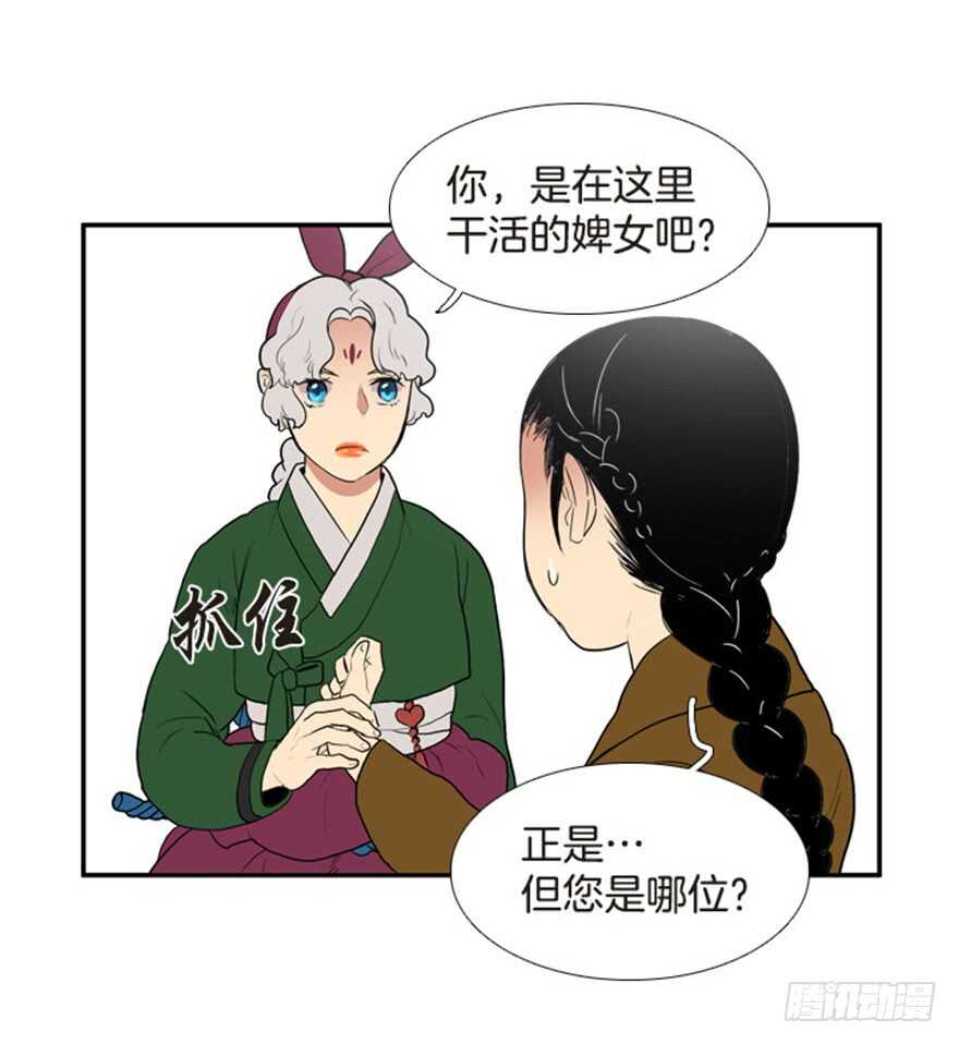 月夜图片漫画,第55话2图