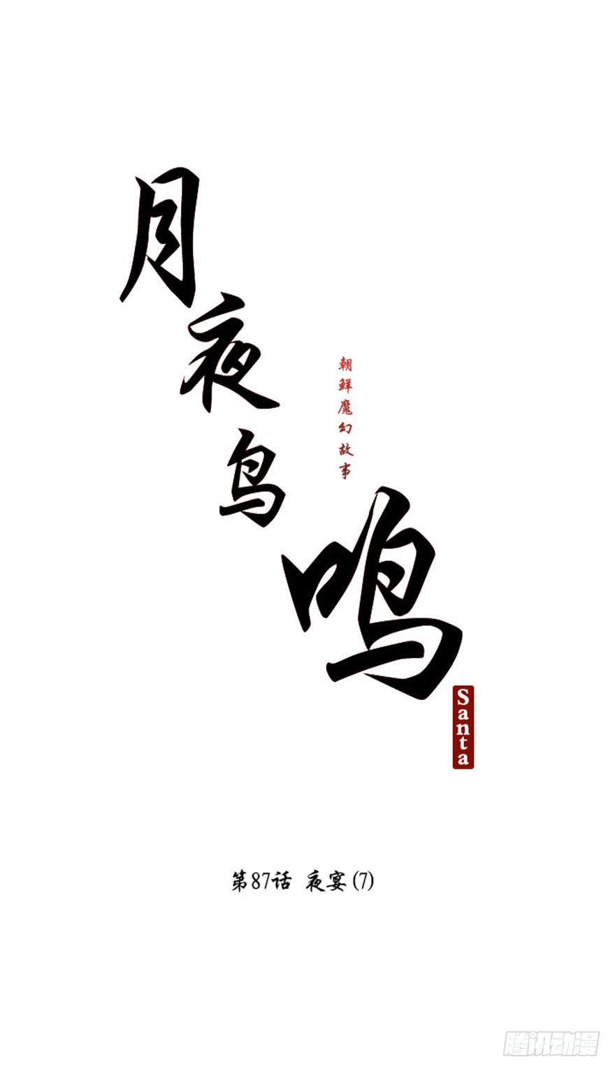 第87话3