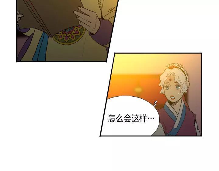 月夜鸟鸣图怎么画漫画,第24话2图