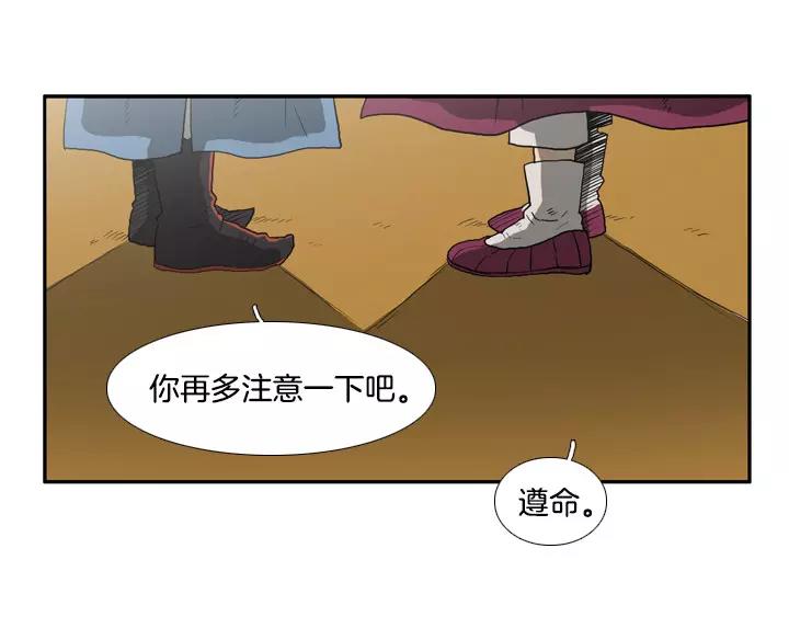 月夜图片漫画,第25话4图