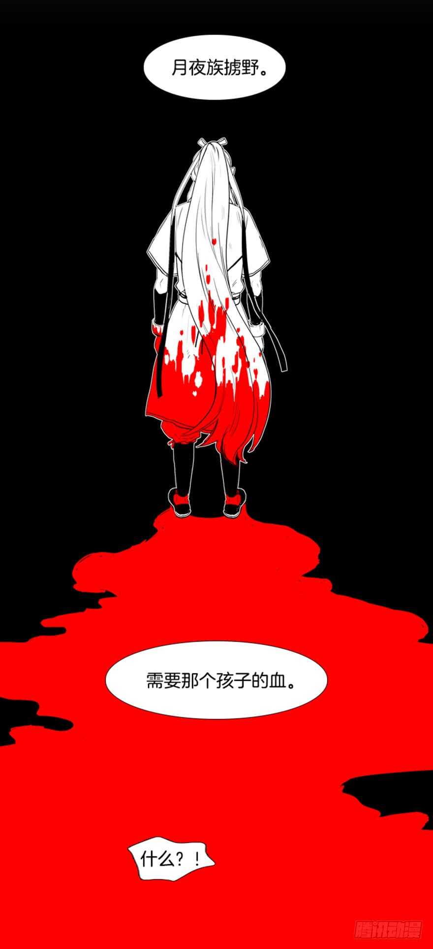 月夜美女直播漫画,第68话5图