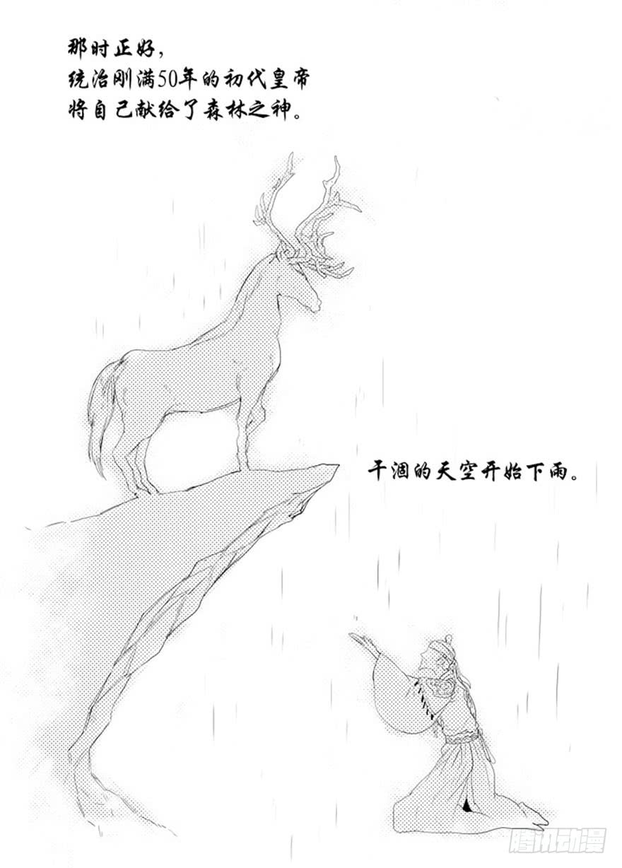 月夜鸟鸣图怎么画漫画,第93话2图