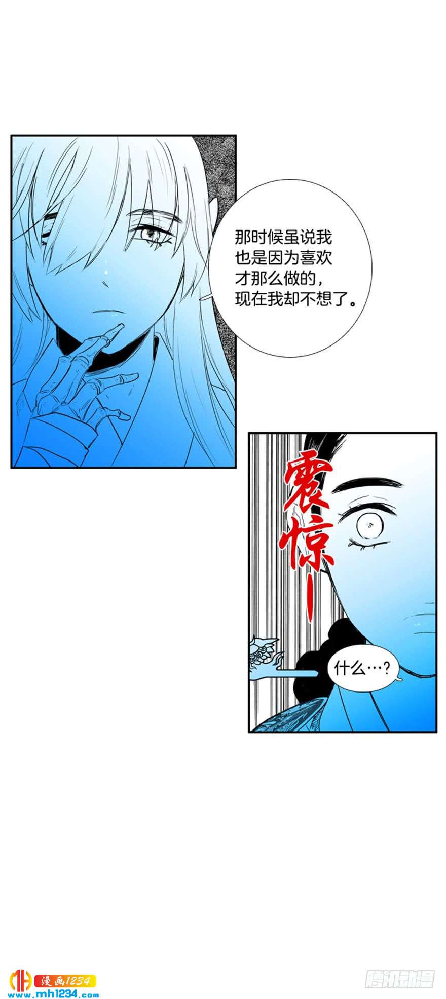 月夜鸟鸣图怎么画漫画,第86话5图