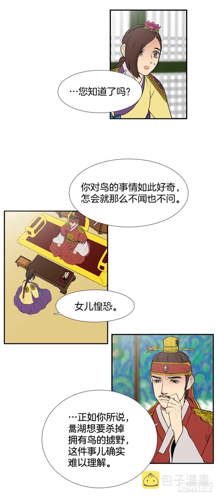 第51话3