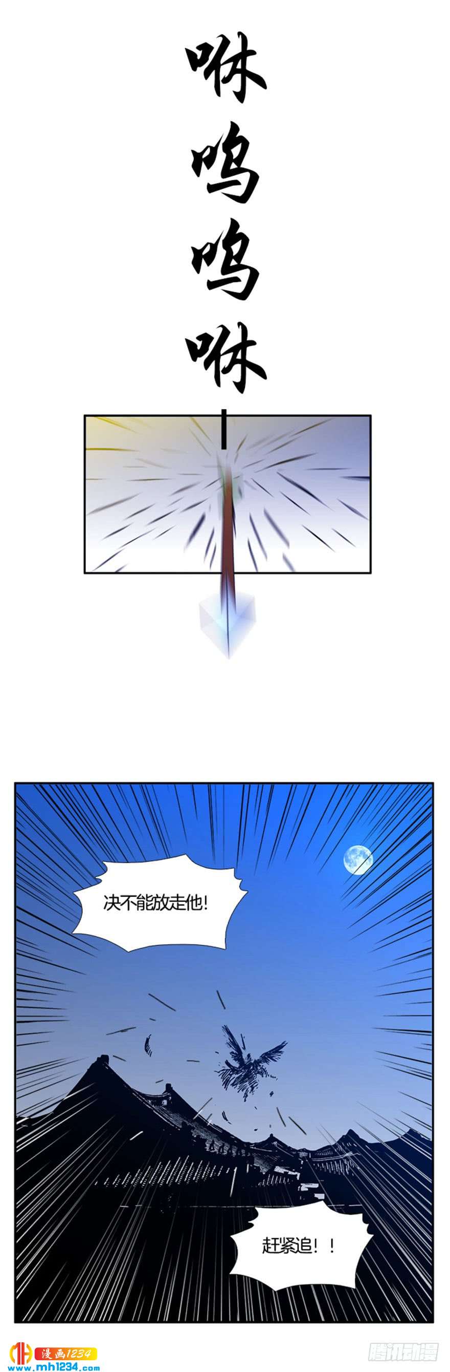 月夜图片漫画,第97话3图