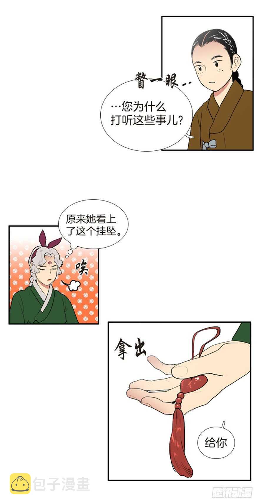 月夜图片漫画,第55话4图