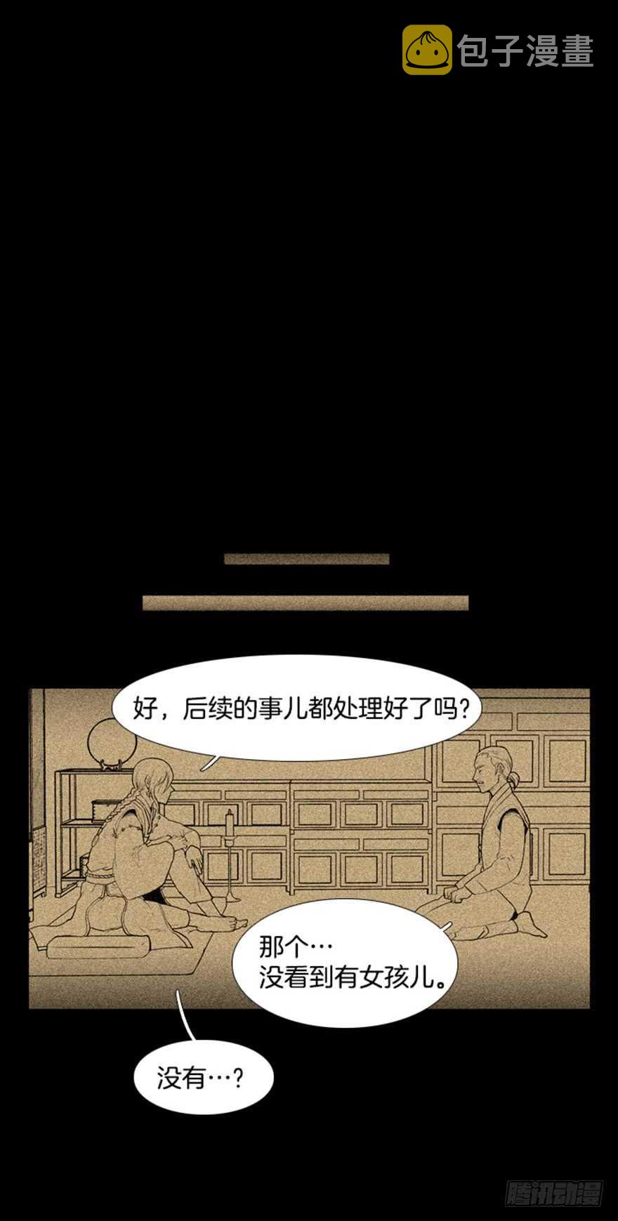 月夜图片漫画,第65话4图