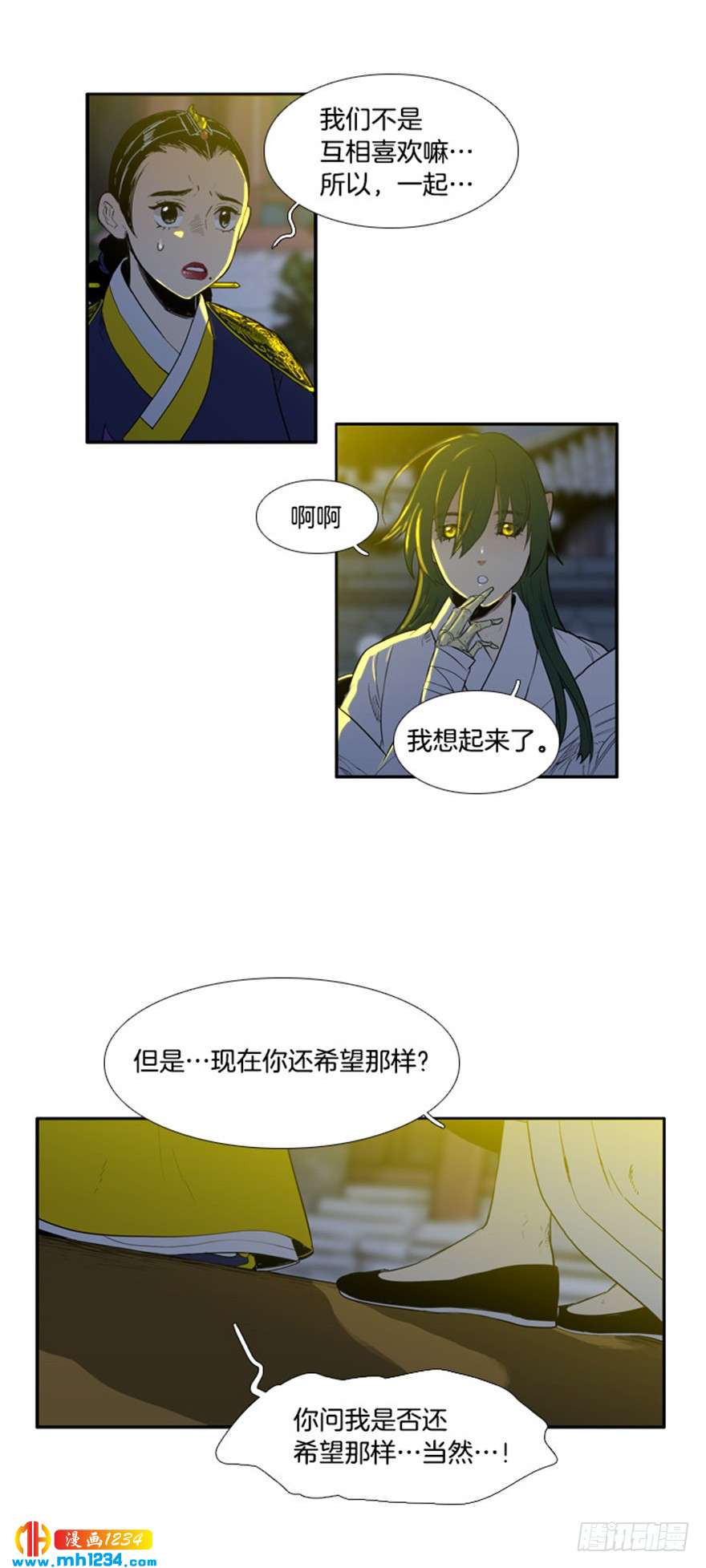 月夜鸟鸣图怎么画漫画,第86话4图