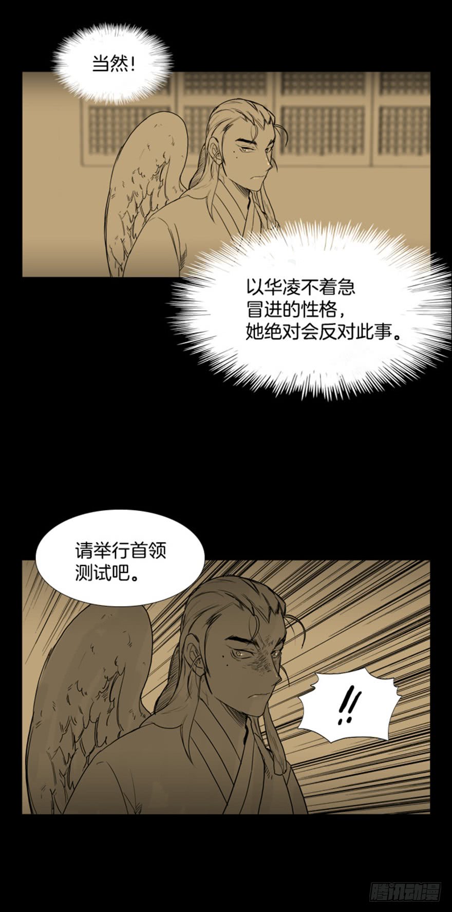 月夜鸟鸣图怎么画漫画,第77话4图