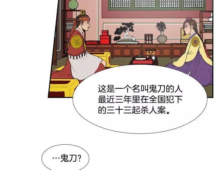 月夜鸟鸣图怎么画漫画,第19话3图