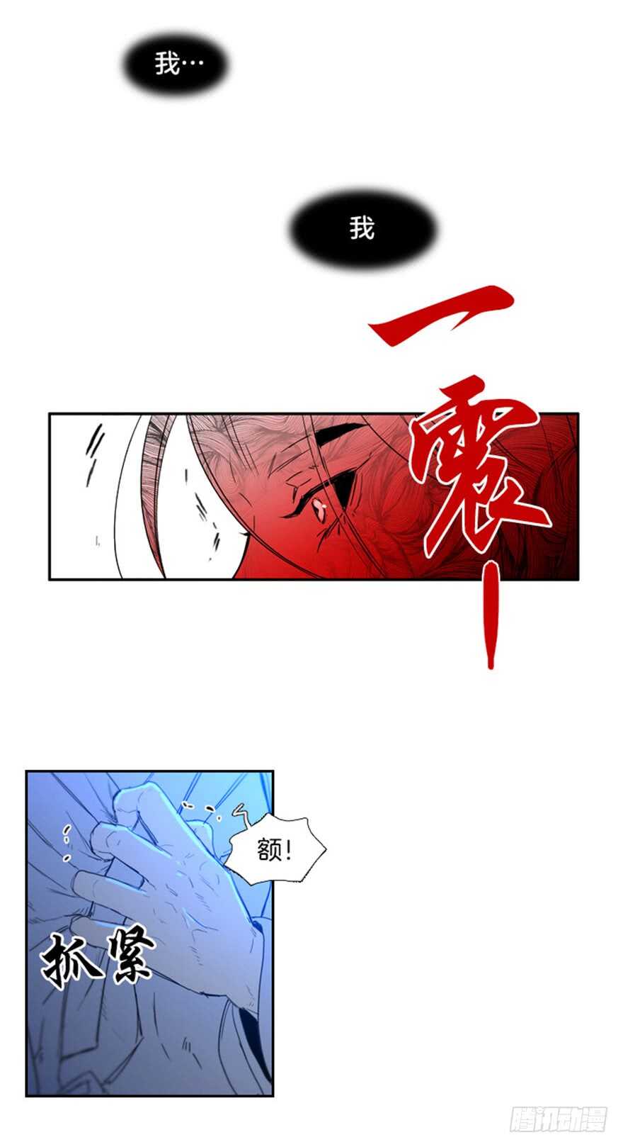 月夜鸟鸣图怎么画漫画,第66话3图