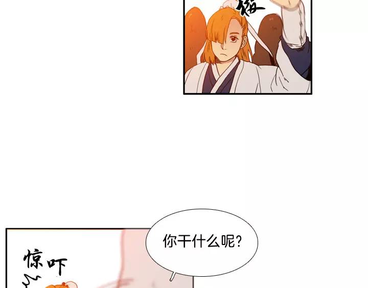 月夜图片漫画,第14话3图
