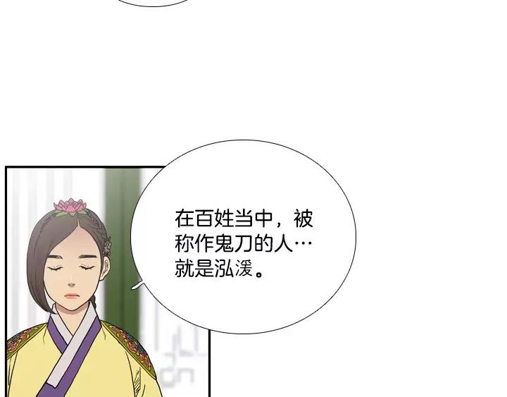 月夜鸟鸣图怎么画漫画,第19话4图