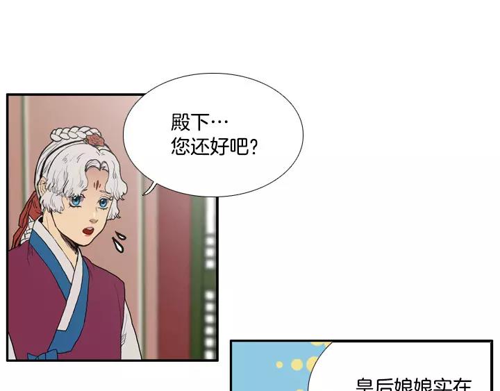 月夜鸟鸣图怎么画漫画,第17话2图