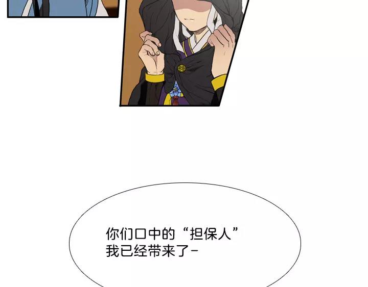月夜完整版原唱漫画,第9话3图