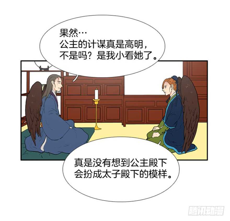 月夜鸟鸣图怎么画漫画,第61话4图