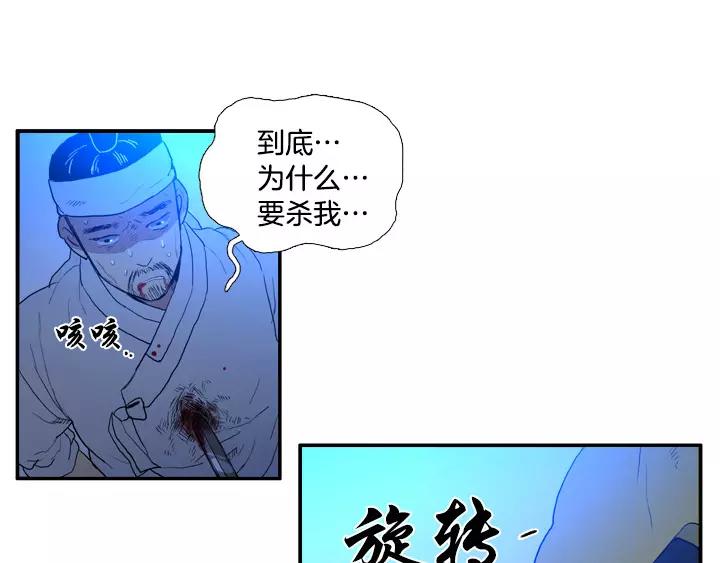 月夜图片漫画,第26话5图
