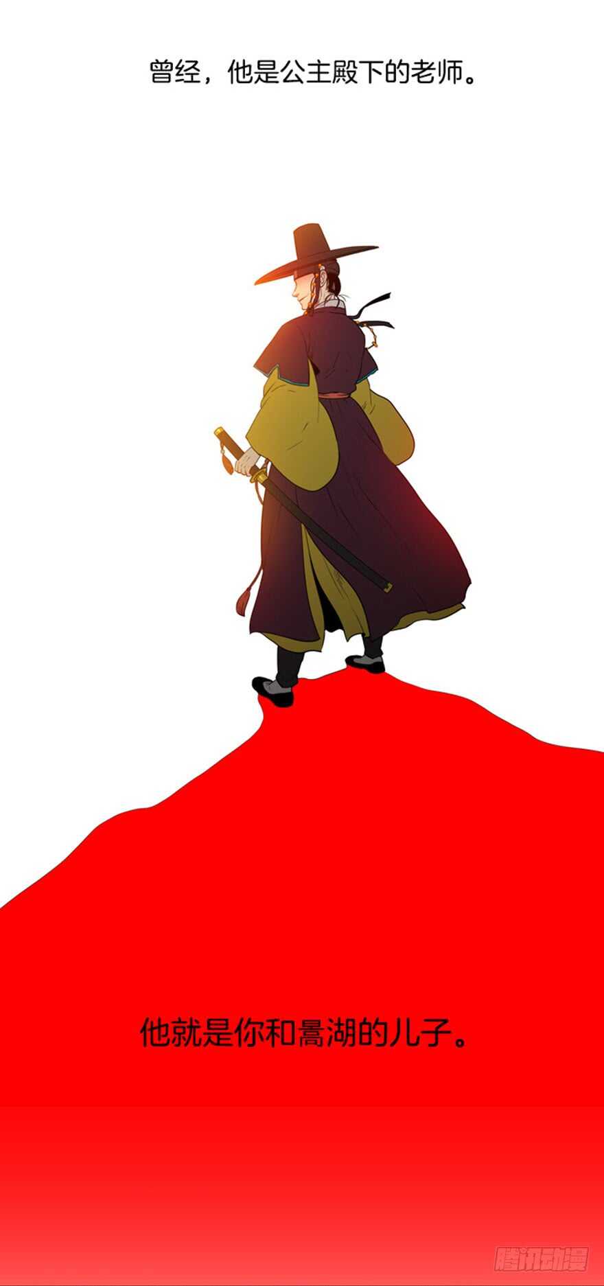 月夜鸟鸣图怎么画漫画,第53话2图