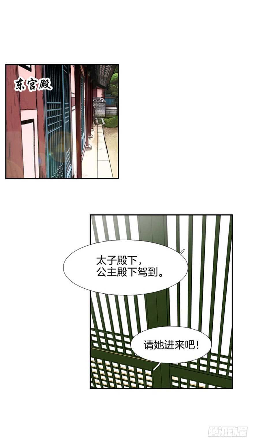 月夜美女直播漫画,第63话1图