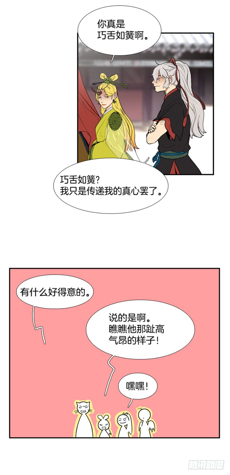 第78话3