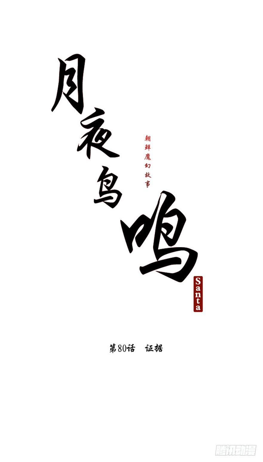 第80话4