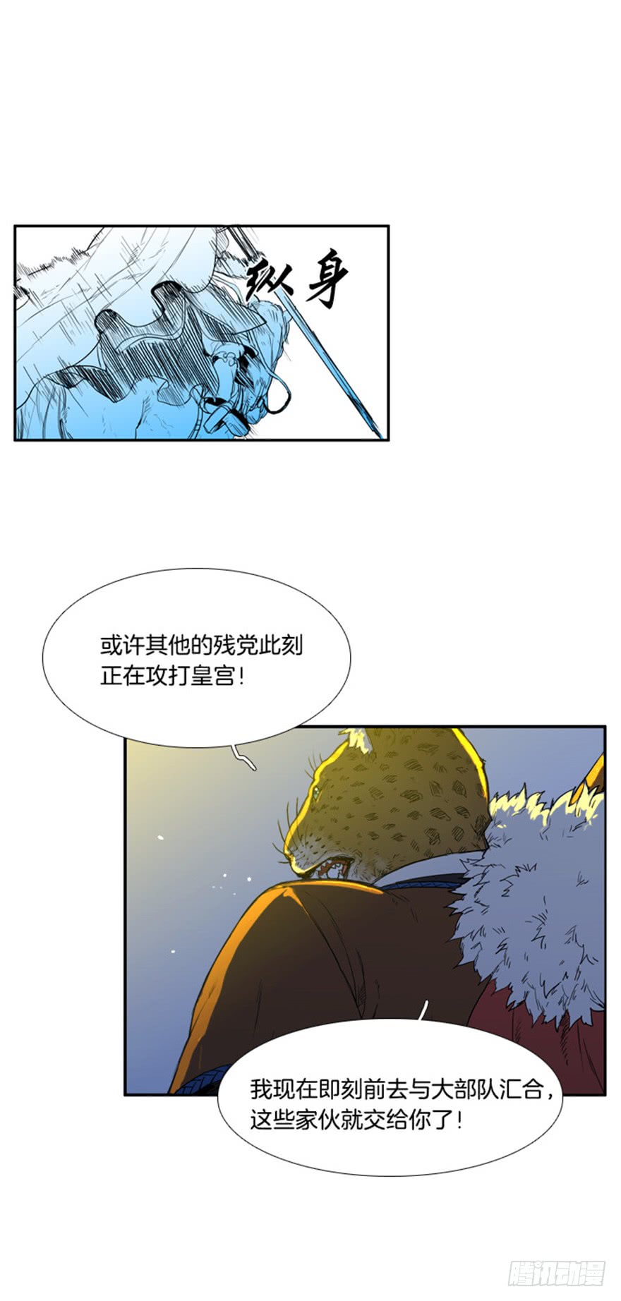 第87话2