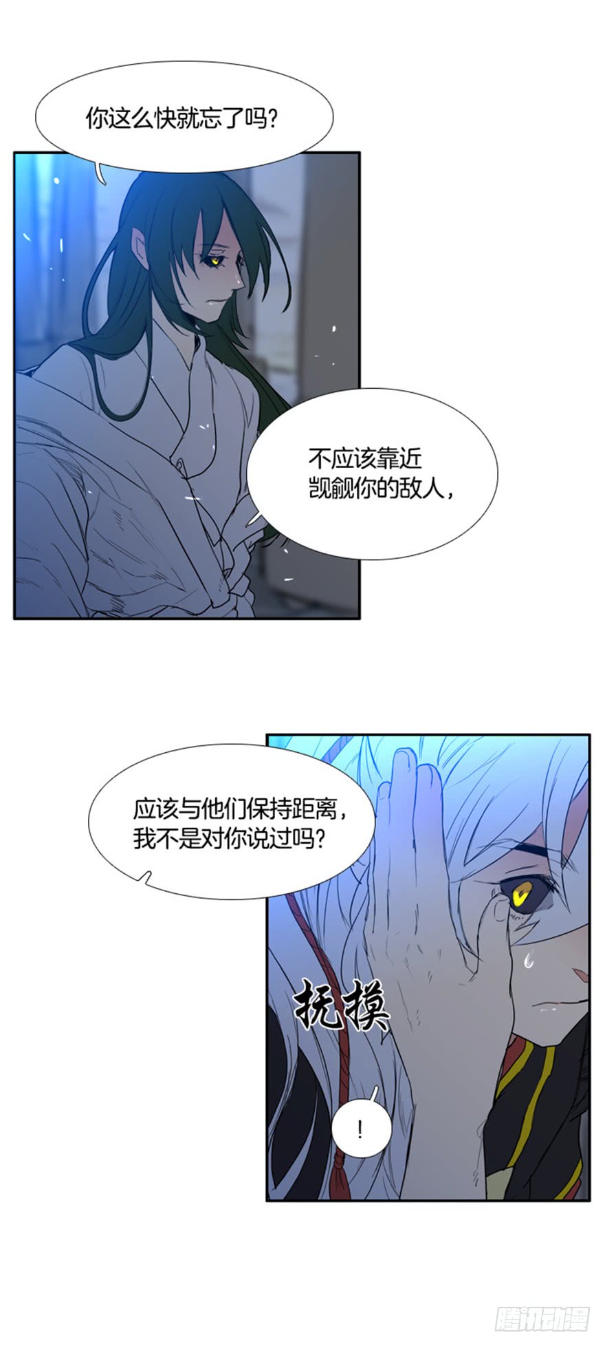 月夜反映的节气漫画,第90话5图